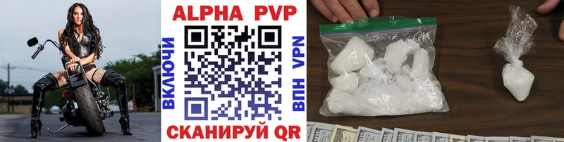 APVP крисы CK  Судак 