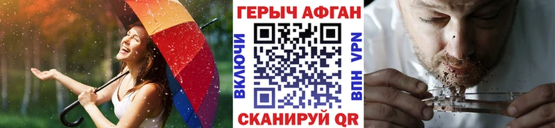 Героин герыч Судак